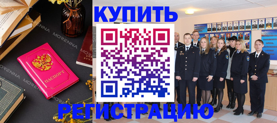 прописка гарантия в Куровском