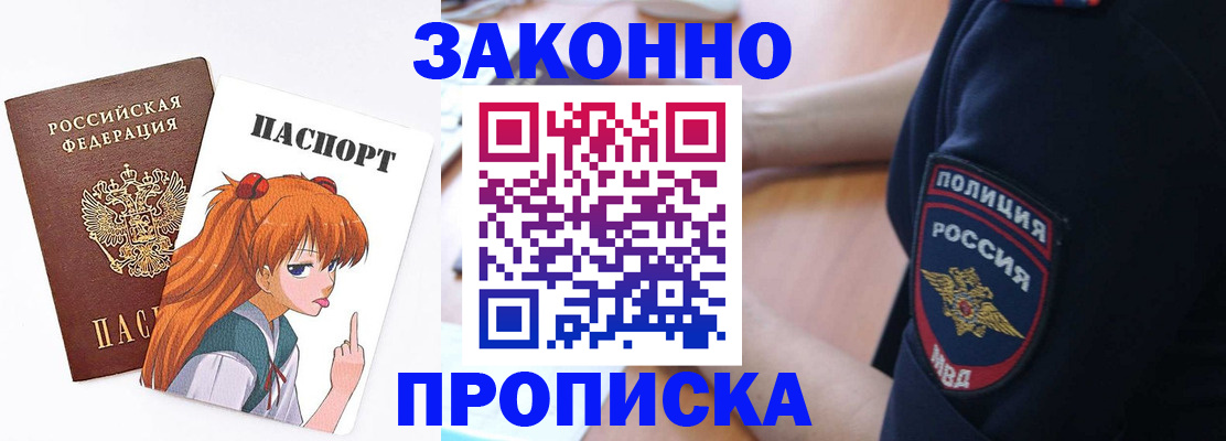 временная регистрация для школы в Куровском