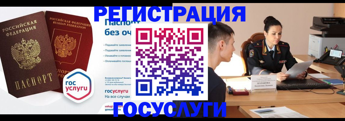 временная регистрация в Куровском